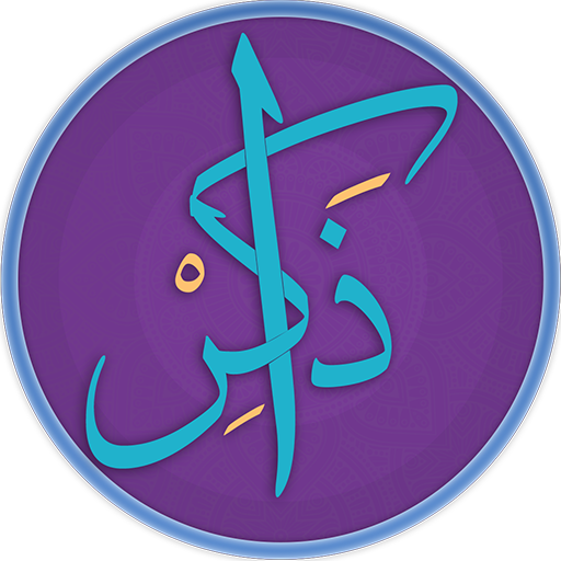 Zaker Pro : Azkar Muslim 10.4.2 Icon