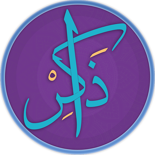 Zaker Pro : Azkar Muslim 20.0.1 Icon