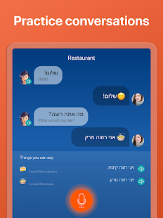 Learn Hebrew - Speak Hebrew Screenshot