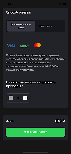 Durem - Доставка еды, кафе Screen 2