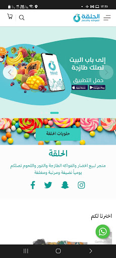 Android application الحلقة screenshort