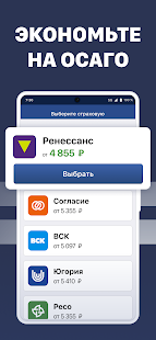 Штрафы ПДД официальные. ЦКАД Screenshot
