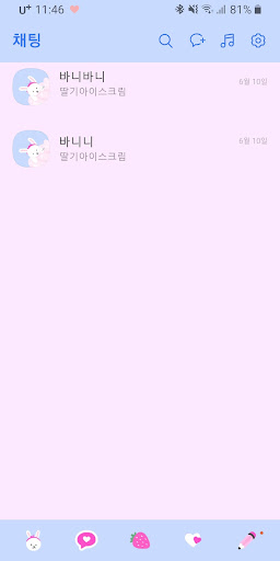 [SSOM]딸기아이스바니_TALK Screen 2