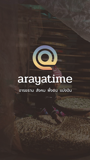 Android application arayatime screenshort