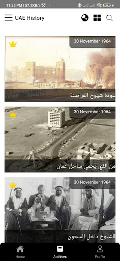 UAE History Screen 2