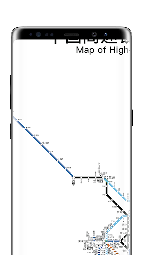 中国高速铁路运营线路图 Screen 3