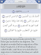 screenshot of Quran Explorer