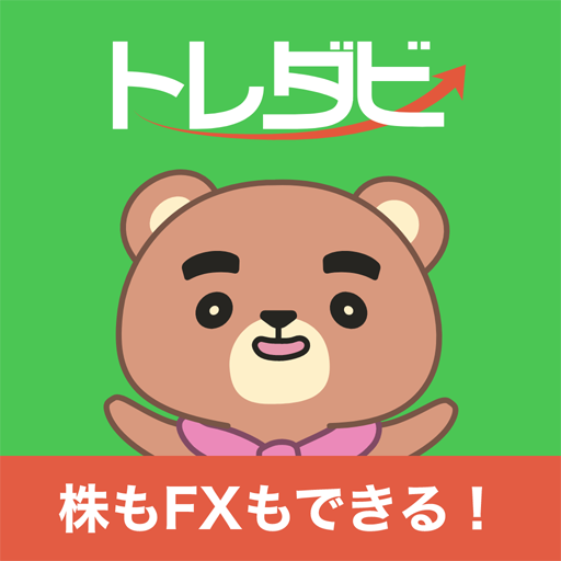 株取引シミュレーションゲームアプリ トレダビ 株 Fxのデモトレ ド Google Play のアプリ