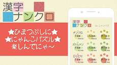 漢字ナンクロ～脳トレできる漢字クロスワードパズルのおすすめ画像4