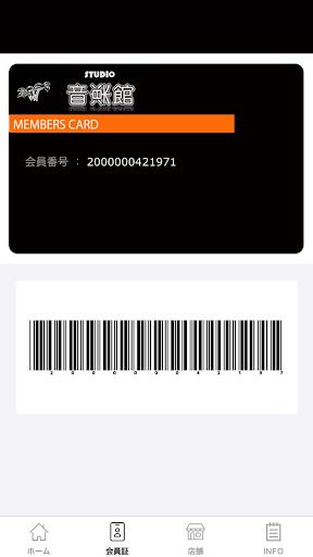 STUDIO音楽館 Screen 2