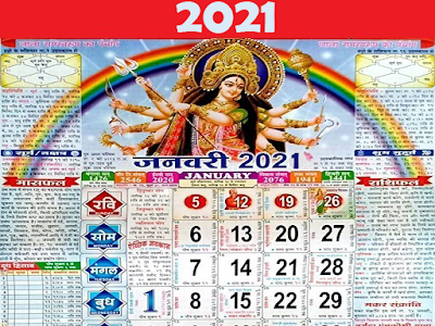 いろいろ 23 july 2021 panchang in kannada 313183