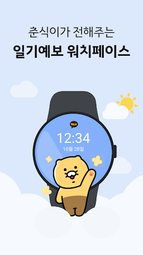 Anteprima dell'app