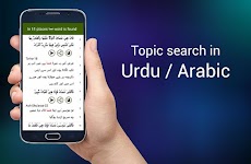 screenshot of Urdu Quran