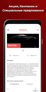EuroCar