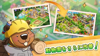 Game screenshot 動物園クラフト： 動物育成 & ズーキーパーお世話 hack