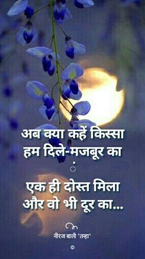 Android application 1000+ Hindi Love Shayari 2020 screenshort