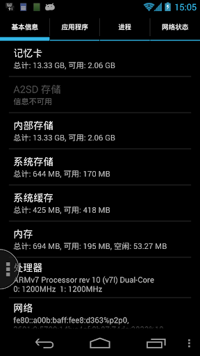 Android application CN - Quick System Info NL Pack screenshort