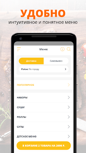 Senior Tomato | Ханты-Мансийск Screen 2