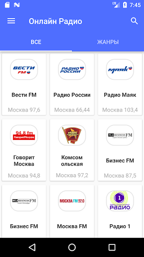 Онлайн Радио