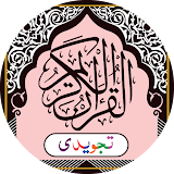 Al Quran Hafizi Tajweedi icon