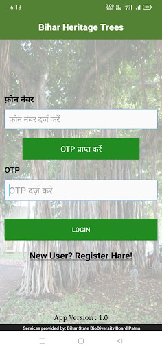 Bihar Heritage Trees Screen 2