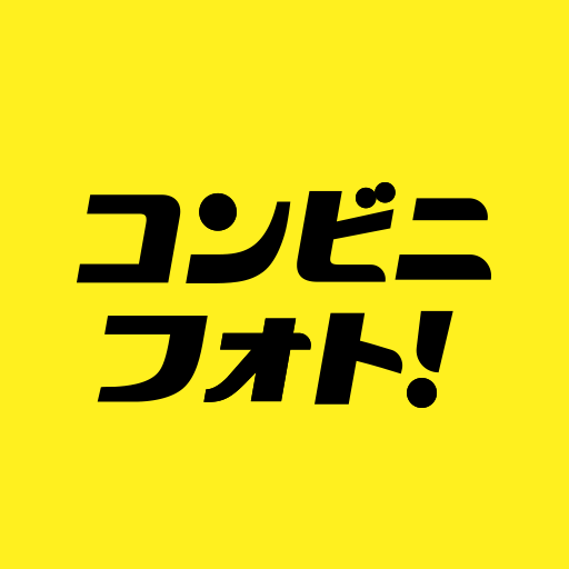 コンビニフォト！コンビニでかんたん写真プリント logo