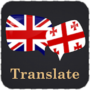 English Georgian translator
