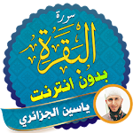 Surah Al Baqarah Full yassin al jazairi Offline Apk