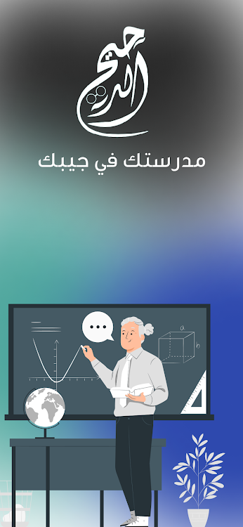 دحيح اللغة العربية - 1.0.1 - (Android)