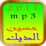 New songs Hussein rooster 2017 icon