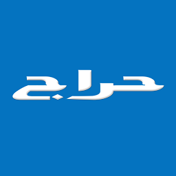 Symbolbild für حراج