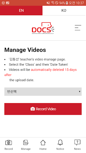 Android application 닥스채널 - DOCS Channel screenshort