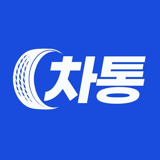 차통 logo
