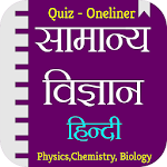 Cover Image of Herunterladen General Science GK In Hindi  APK