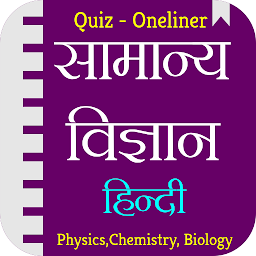 Icon image General Science GK In Hindi