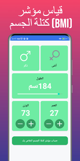 Android application حاسبة متعددة الاختصاصات All-in screenshort