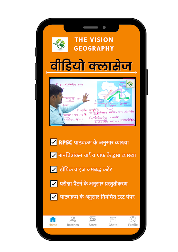 The Vision Geography Screen 3