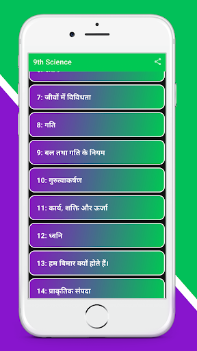 CLASS 9 NCERT SCIENCE SOLUTION Screen 2