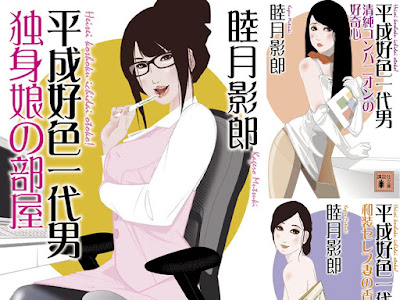 無料ダウンロード 平成 好��� 一代 男 219722