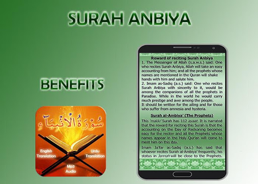 Surah Anbiya Screen 3