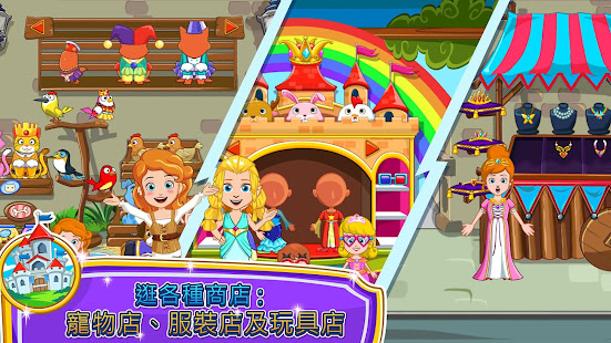 My Little Princess : 商店 Free(圖4)-速報App