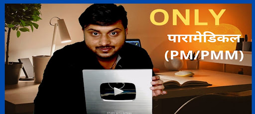 Android application Study With Ritesh screenshort