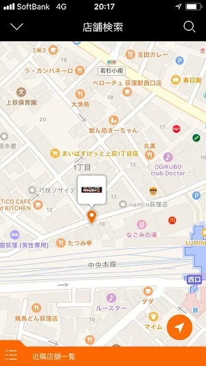花月嵐マスター screenshot 3