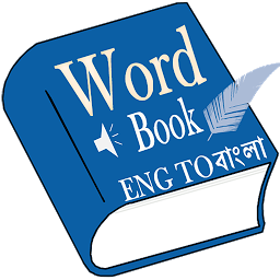 圖示圖片：Word Book English to Bengali