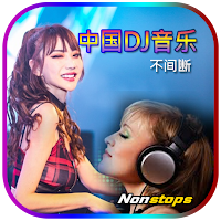 Chinese Dj Music