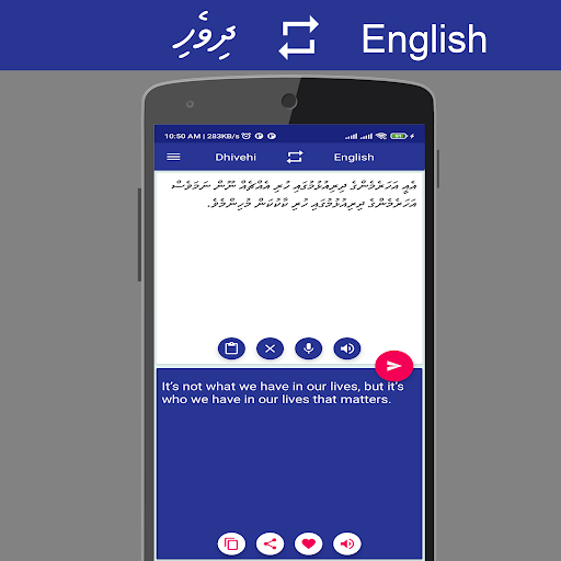 Dhivehi English Translator Screen 3