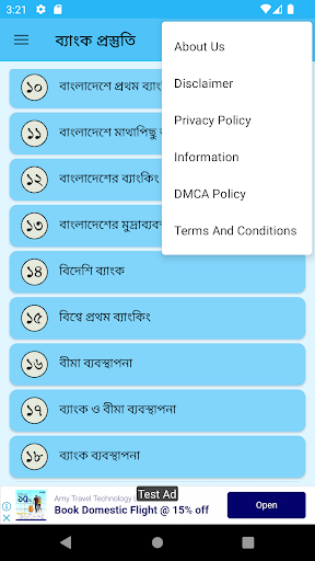 BCS প্রশ্ন ব্যাংক Screen 3