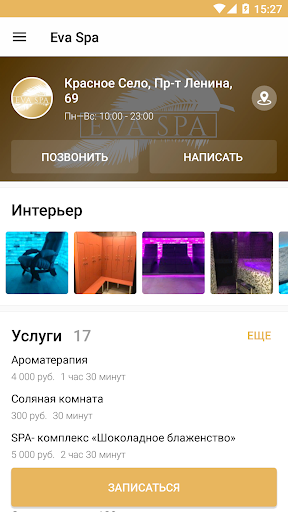 EVA SPA Screen 3