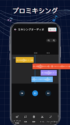 着メロ作成とオーディオ編集アプリ - 音楽編集アプリのおすすめ画像4