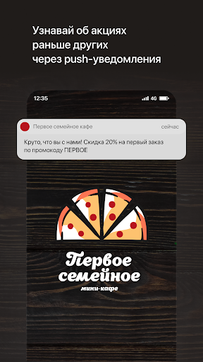 Android application Первое семейное кафе screenshort